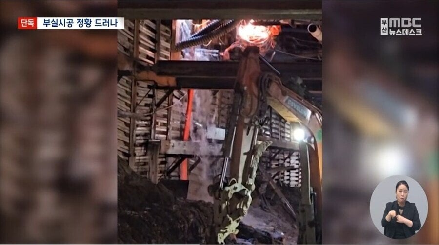 자재 90% 누락한 부산 지하철 공사장 내부 모습 최초 공개 ㄷㄷㄷ