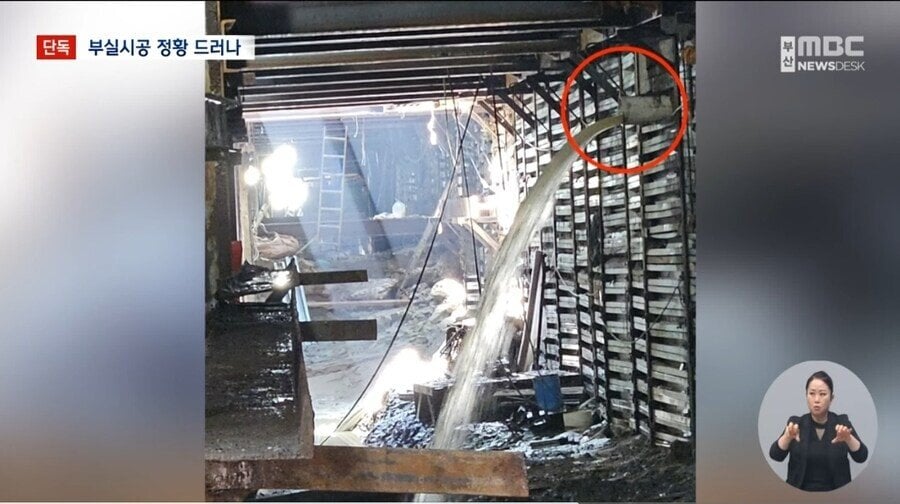 자재 90% 누락한 부산 지하철 공사장 내부 모습 최초 공개 ㄷㄷㄷ