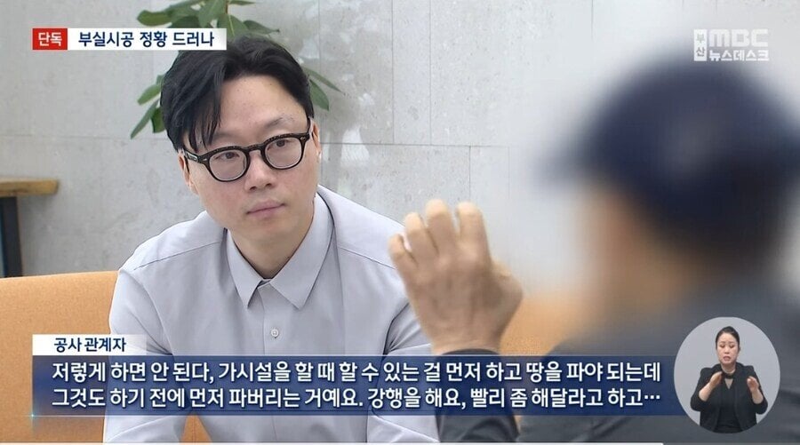 자재 90% 누락한 부산 지하철 공사장 내부 모습 최초 공개 ㄷㄷㄷ