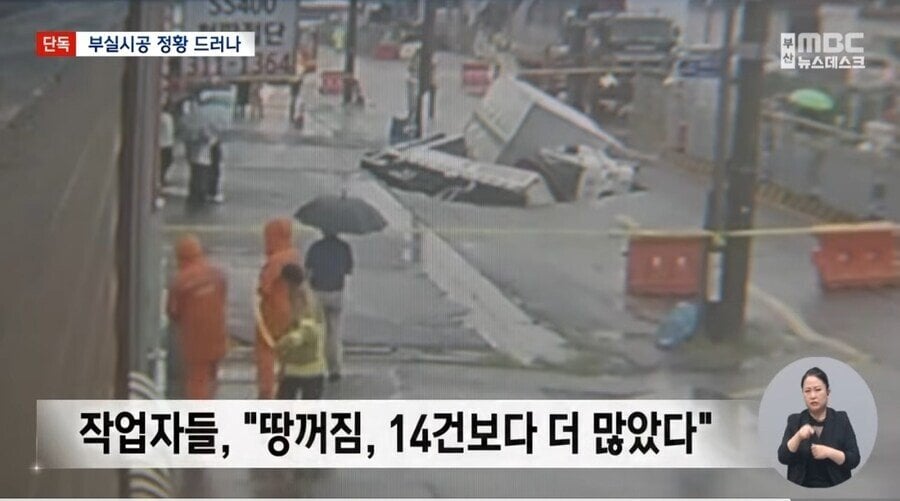 자재 90% 누락한 부산 지하철 공사장 내부 모습 최초 공개 ㄷㄷㄷ