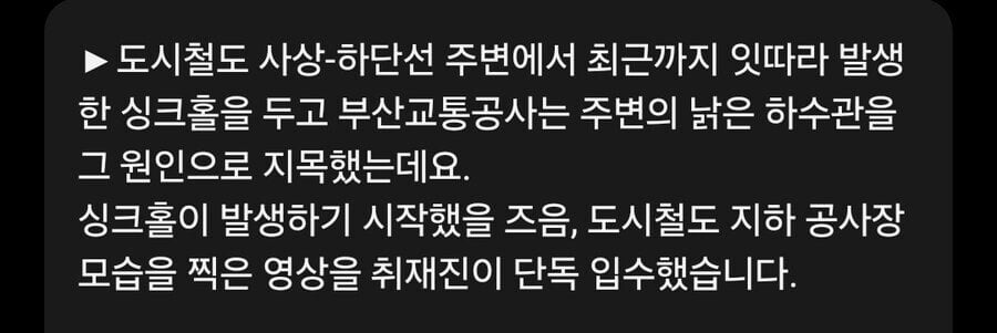 자재 90% 누락한 부산 지하철 공사장 내부 모습 최초 공개 ㄷㄷㄷ