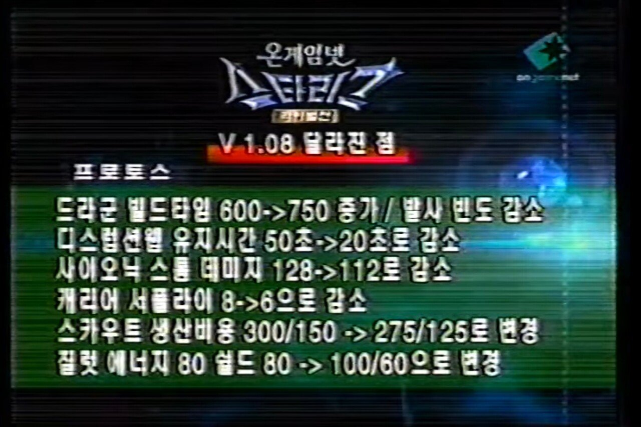 99 ~ 01 년도 당시 스타크래프트 개념 수준