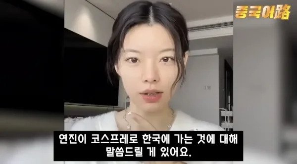 한국에서 몰매맞을까 걱정됐던 중국인