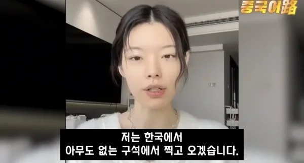 한국에서 몰매맞을까 걱정됐던 중국인