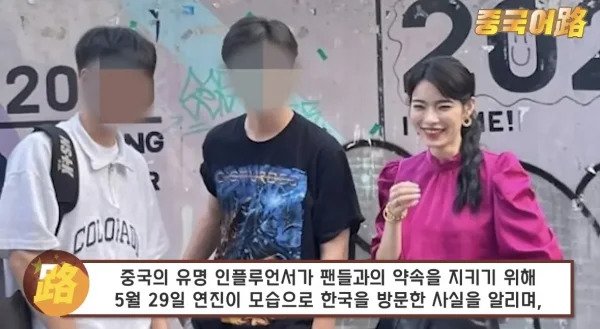 한국에서 몰매맞을까 걱정됐던 중국인