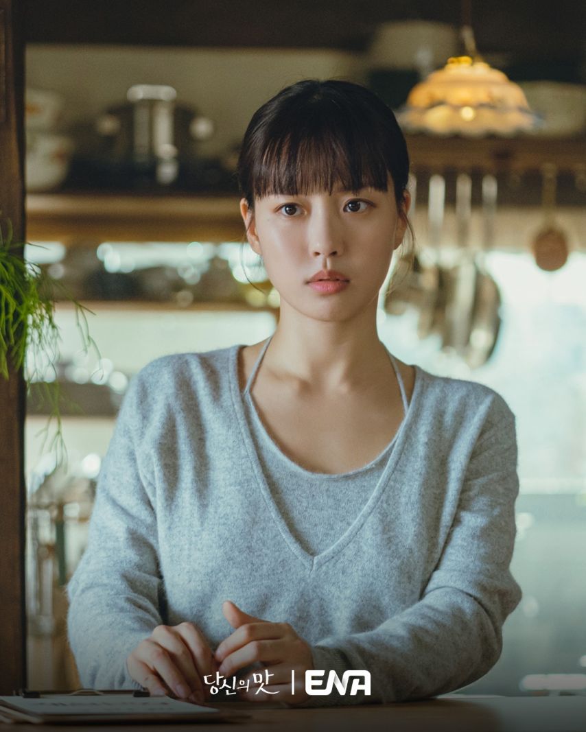 고민시 당신의맛