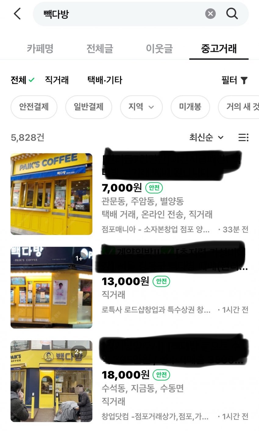 실시간 뺵다방 매물