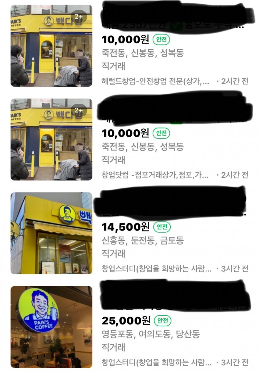 실시간 뺵다방 매물
