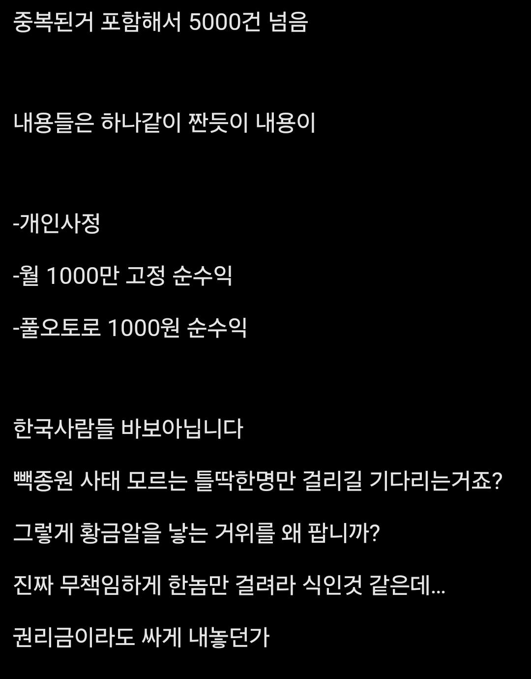 실시간 뺵다방 매물