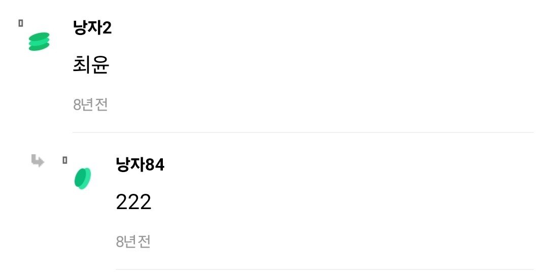 최씨는 외자이름 예쁜거 1도 없어 ..