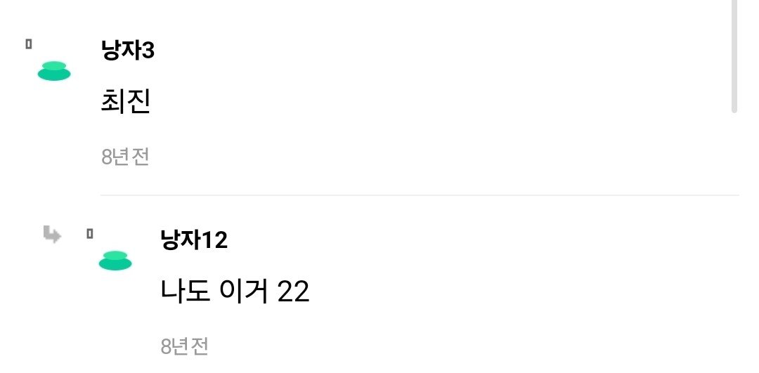 최씨는 외자이름 예쁜거 1도 없어 ..