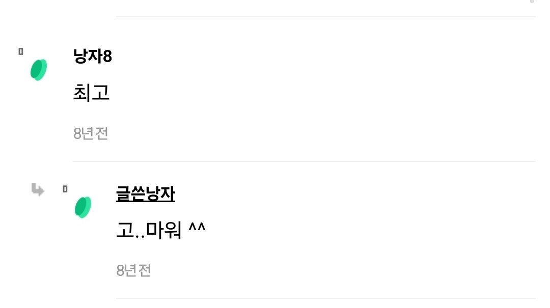 최씨는 외자이름 예쁜거 1도 없어 ..