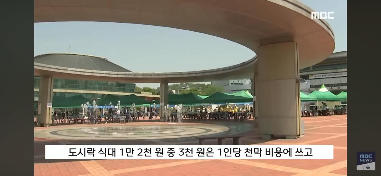충주시 만2천원짜리 도시락 근황