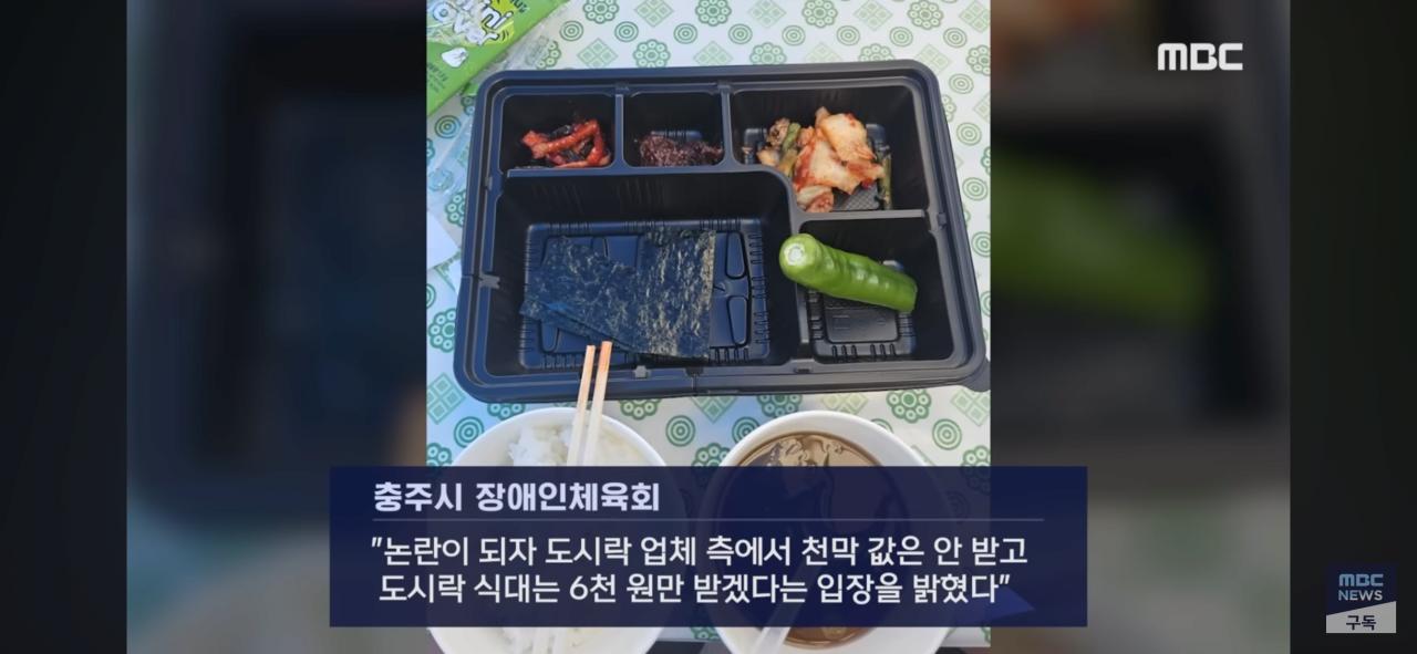 충주시 만2천원짜리 도시락 근황