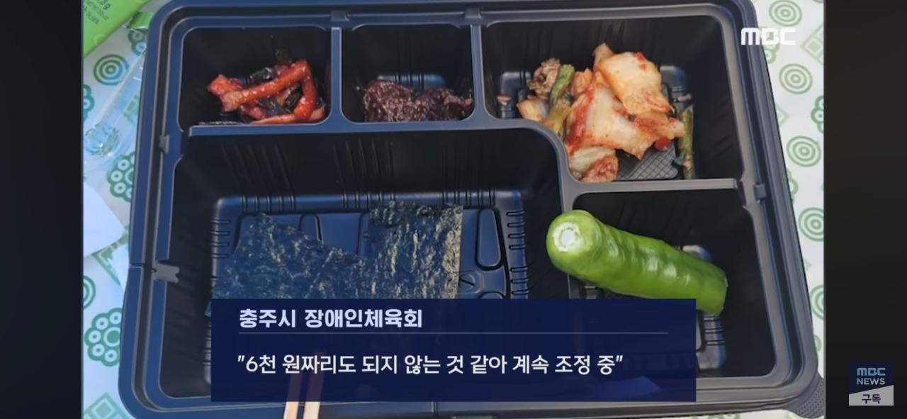 충주시 만2천원짜리 도시락 근황