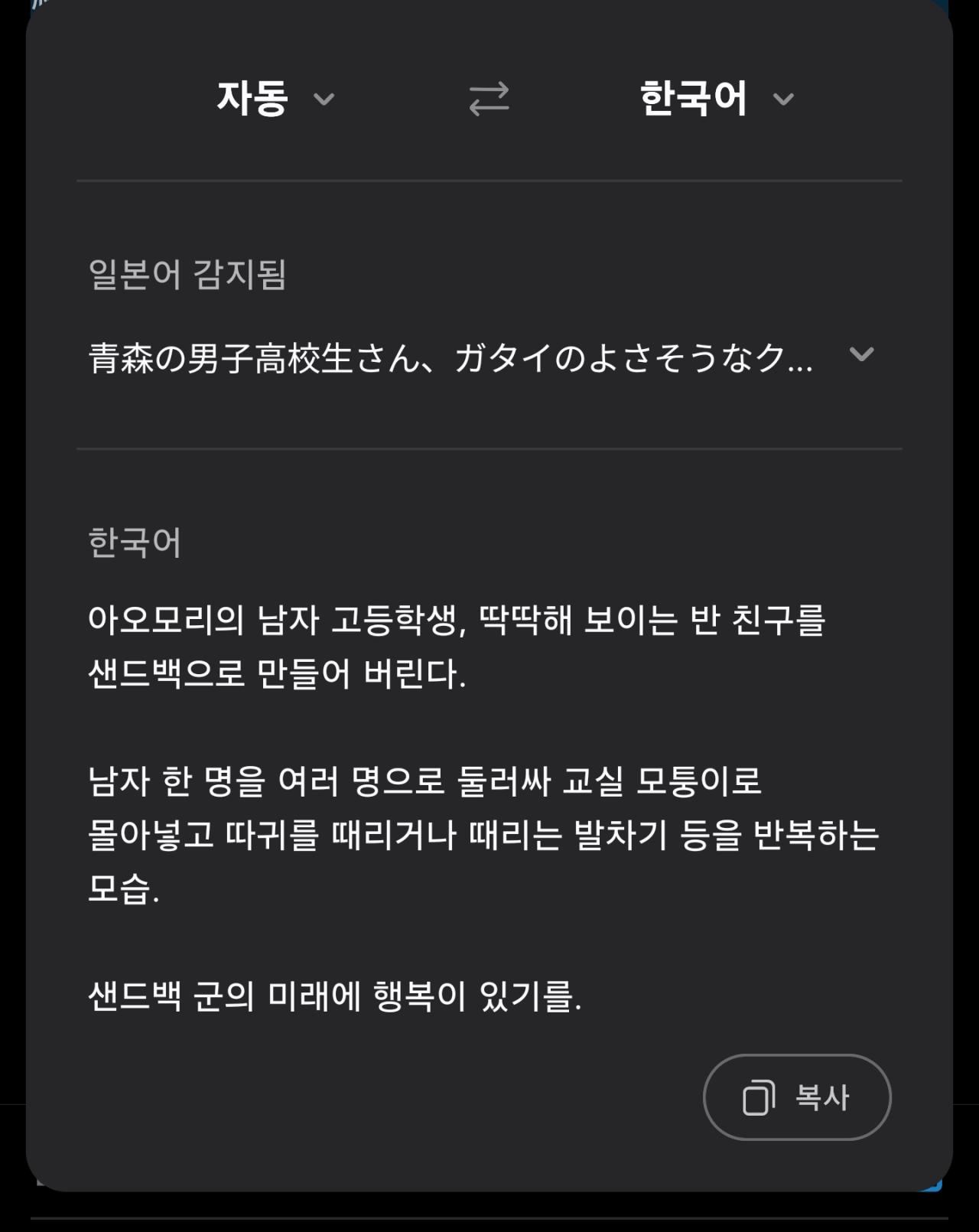 오늘자 일본, 고등학생 학폭 영상 유출