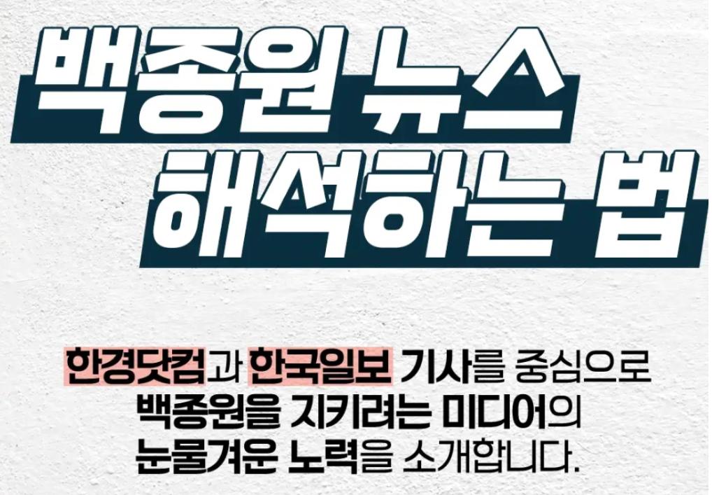 가맹점주들 놀리는 한경닷컴 백종원 기사