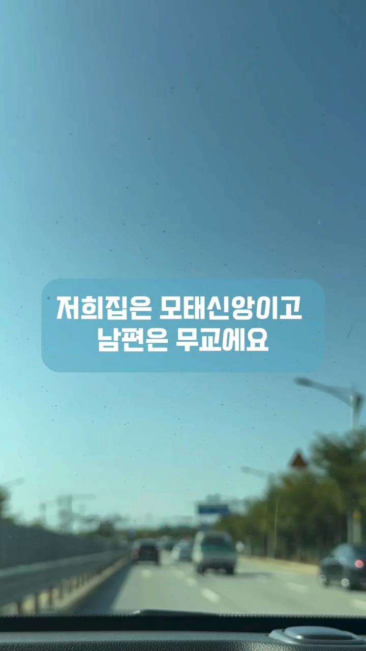 남편이 자기는 교회안다닌다고 제 월급에서만 십일조 내라는데 어떡하죠?ㅠㅠ