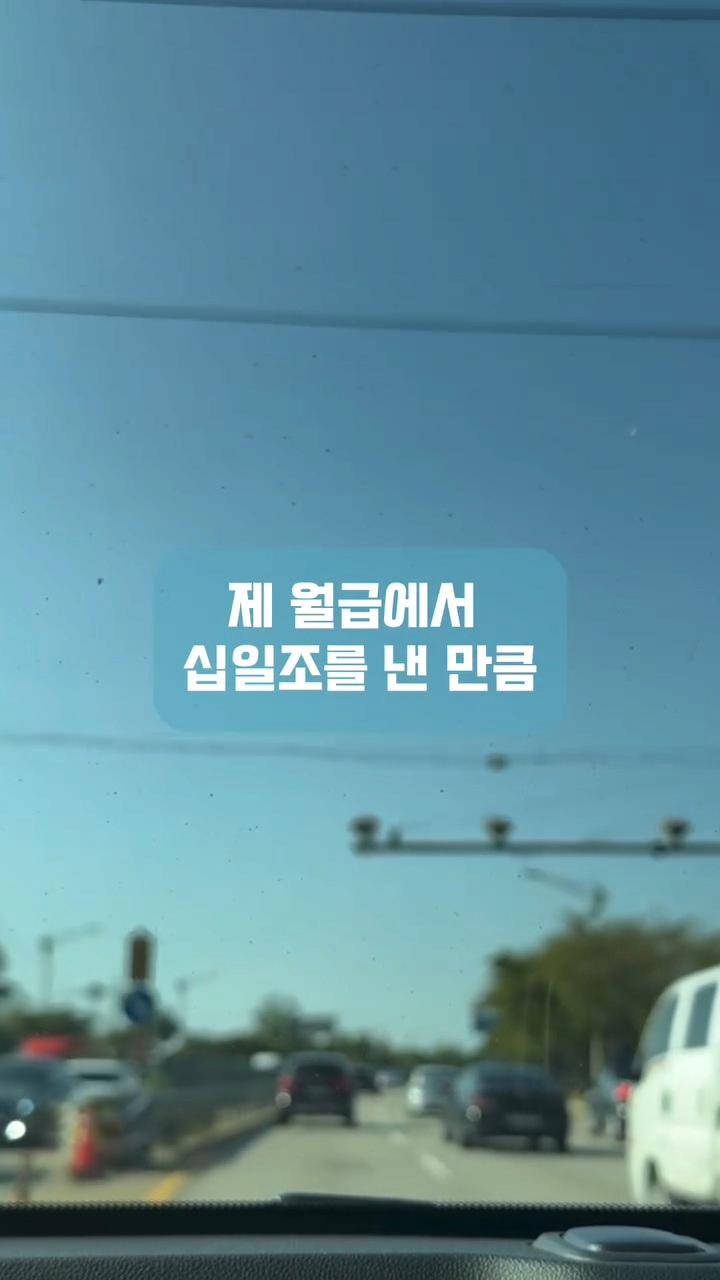 남편이 자기는 교회안다닌다고 제 월급에서만 십일조 내라는데 어떡하죠?ㅠㅠ
