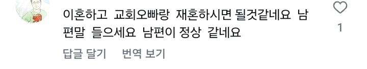 남편이 자기는 교회안다닌다고 제 월급에서만 십일조 내라는데 어떡하죠?ㅠㅠ