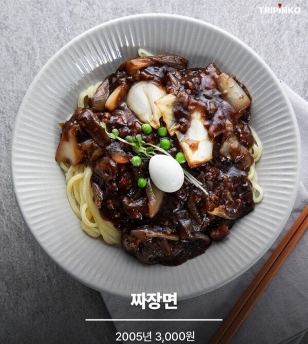 20년전 한신포차 계란찜 가격