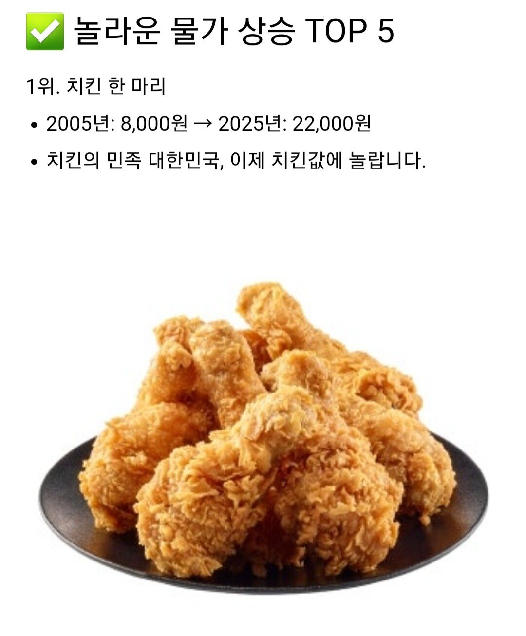 20년전 한신포차 계란찜 가격