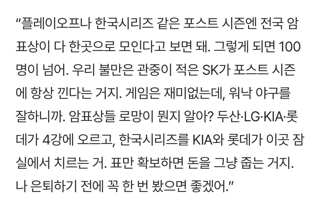 13년전 어느 프로야구 암표상의 꿈