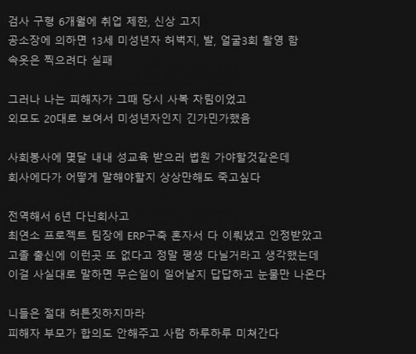회사 짤릴거 같다는 디씨인