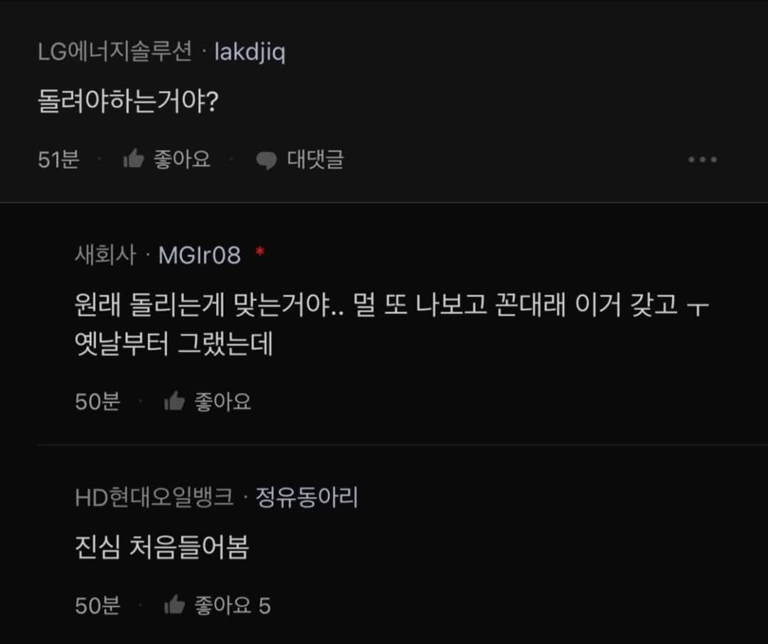 실제로 요즘 회사 신입들이 많이 모른다는 것