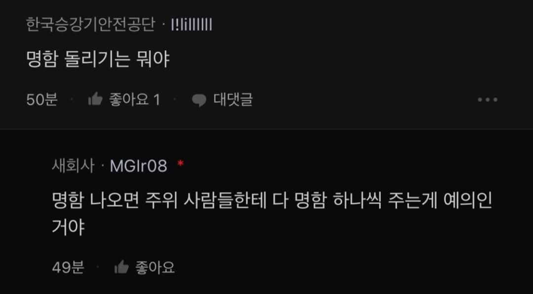 실제로 요즘 회사 신입들이 많이 모른다는 것