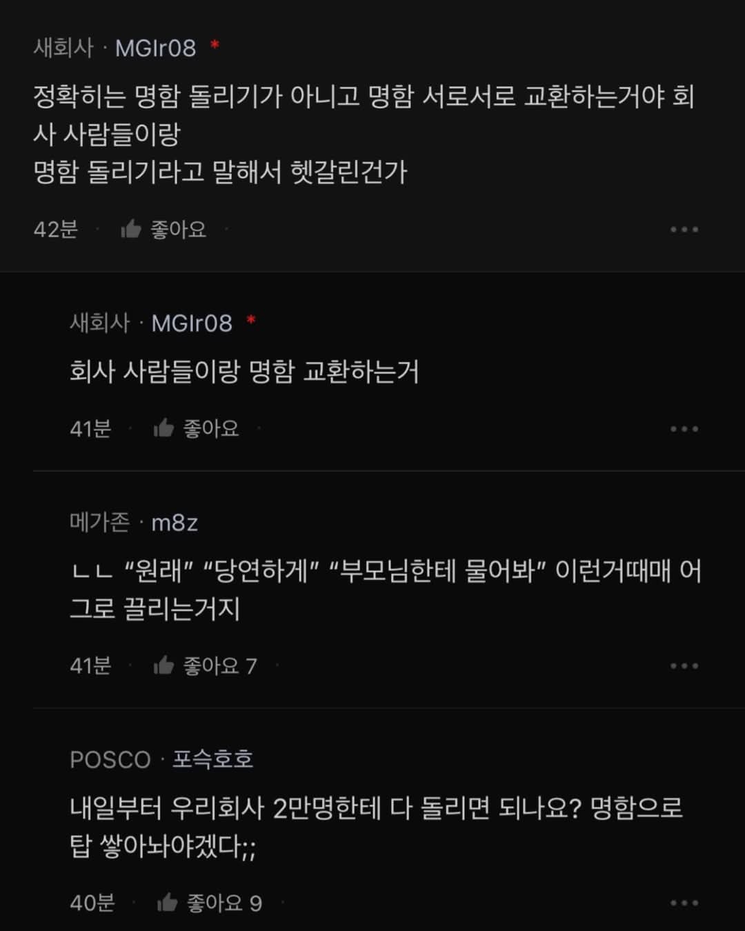 실제로 요즘 회사 신입들이 많이 모른다는 것