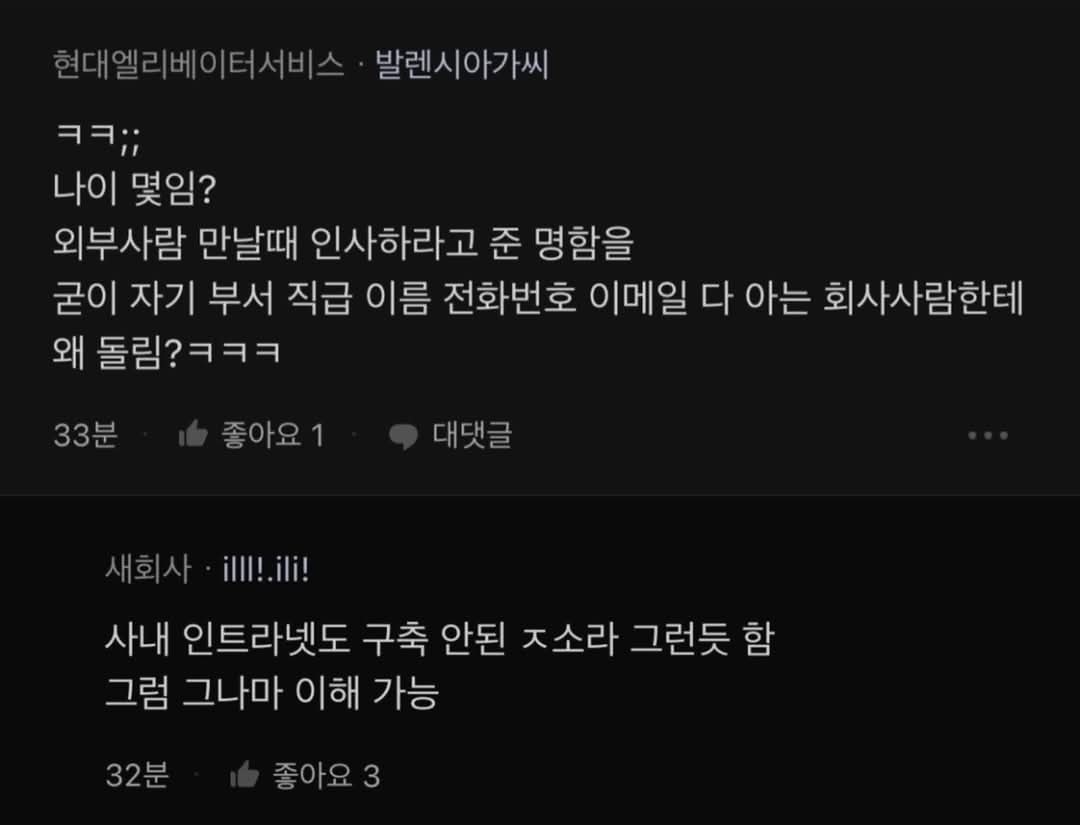 실제로 요즘 회사 신입들이 많이 모른다는 것