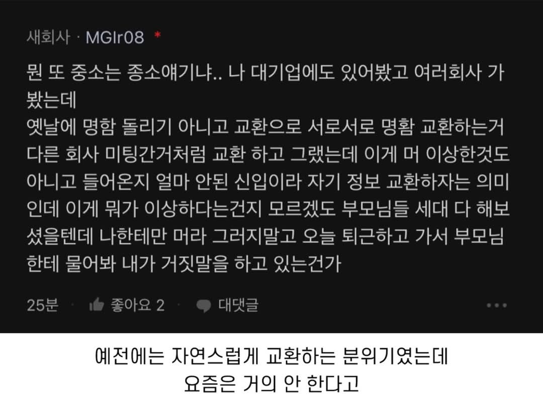 실제로 요즘 회사 신입들이 많이 모른다는 것