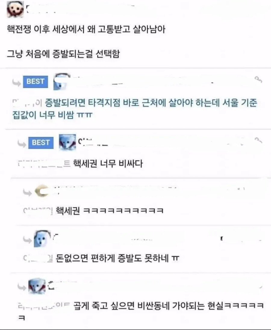 핵전쟁 나도 편하게 죽기 힘든 이유