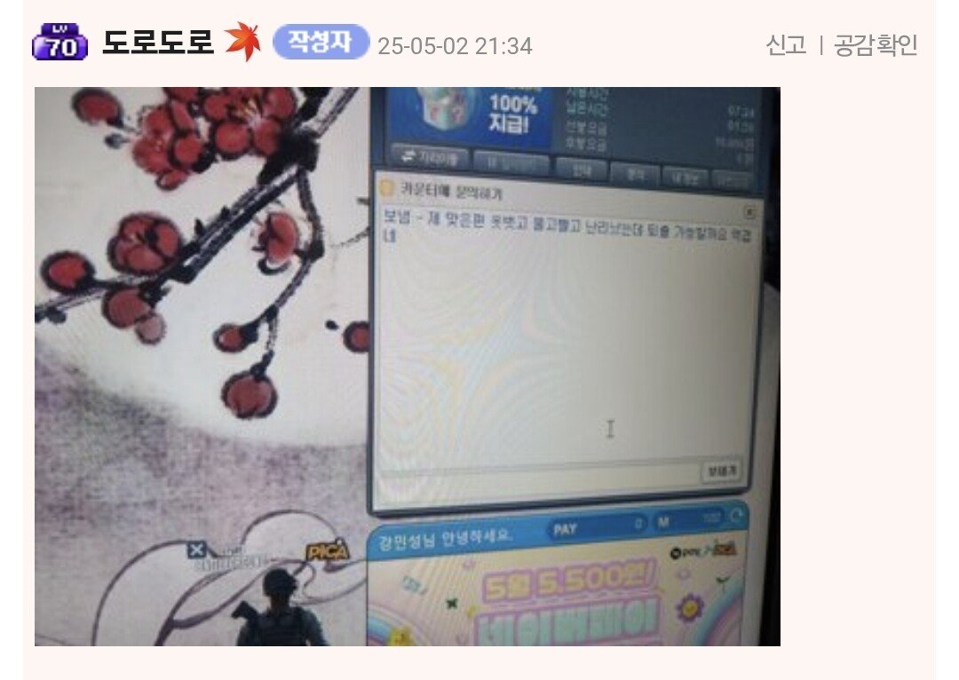 Pc방에서 야스하는 중딩봄
