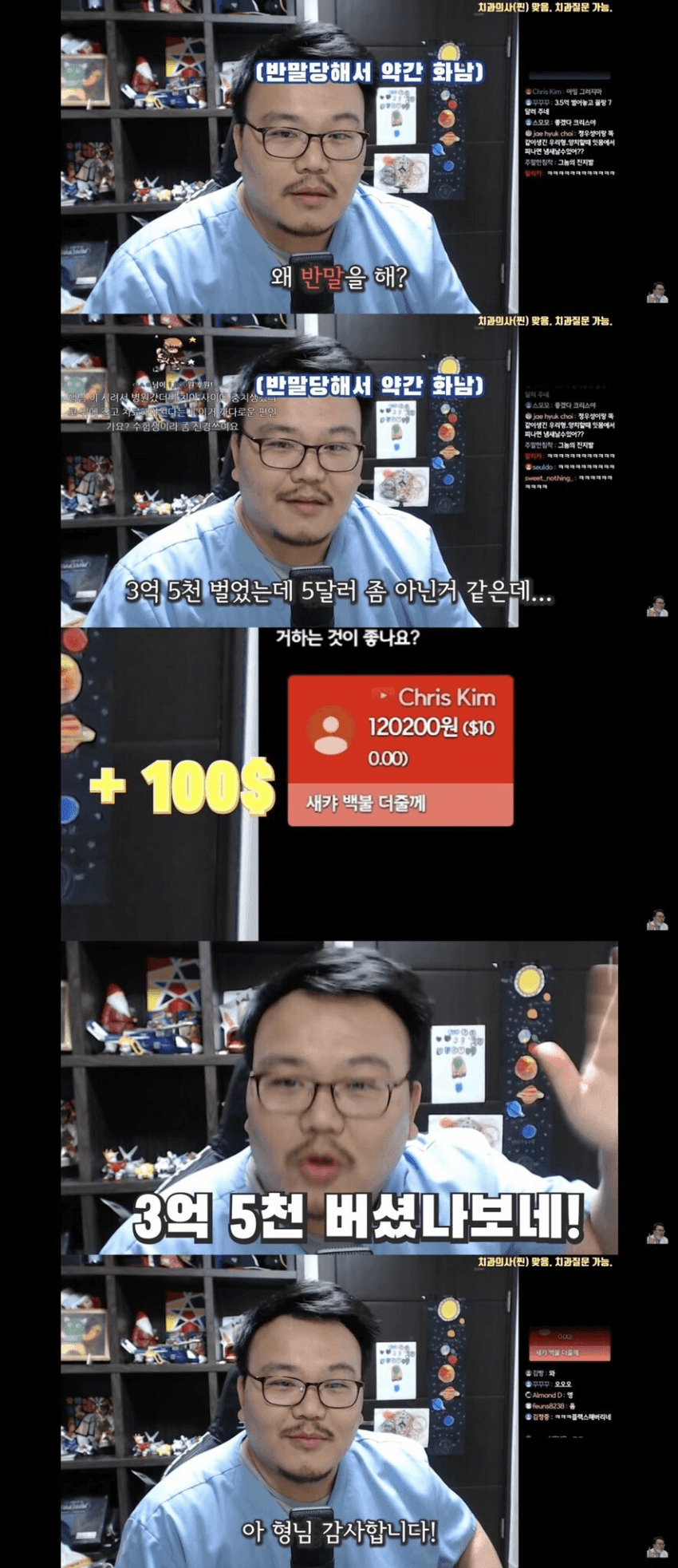 5달러로 반말 하는 새끼