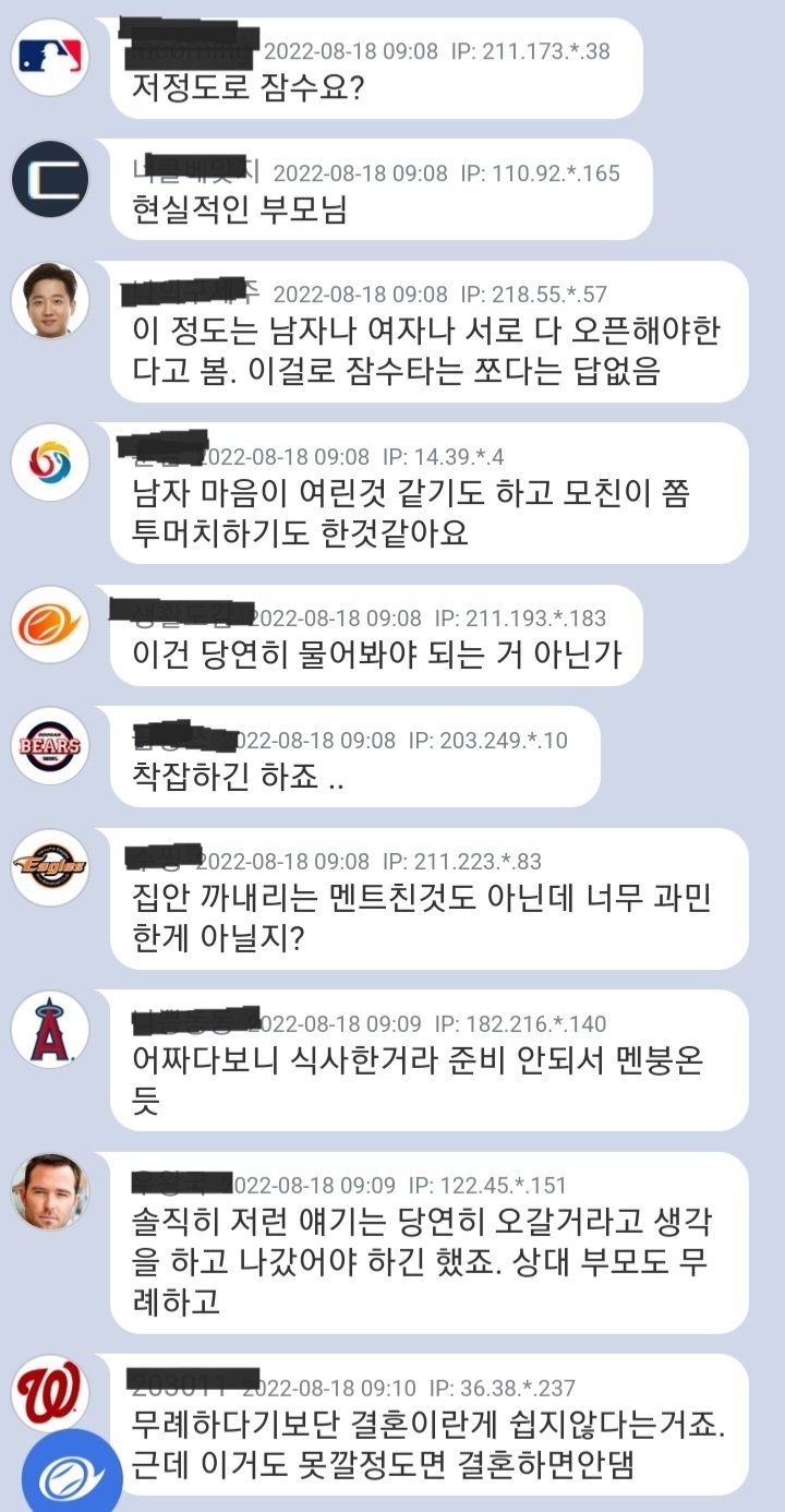 반응 갈리는 여친 부모님과 식사후 잠수탄 남자 사연...ㄷㄷ