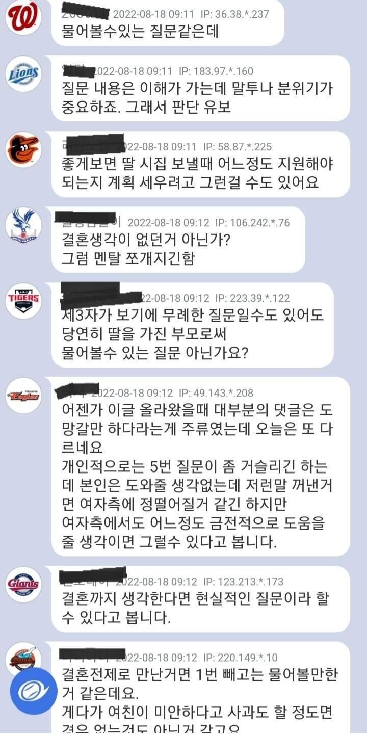 반응 갈리는 여친 부모님과 식사후 잠수탄 남자 사연...ㄷㄷ