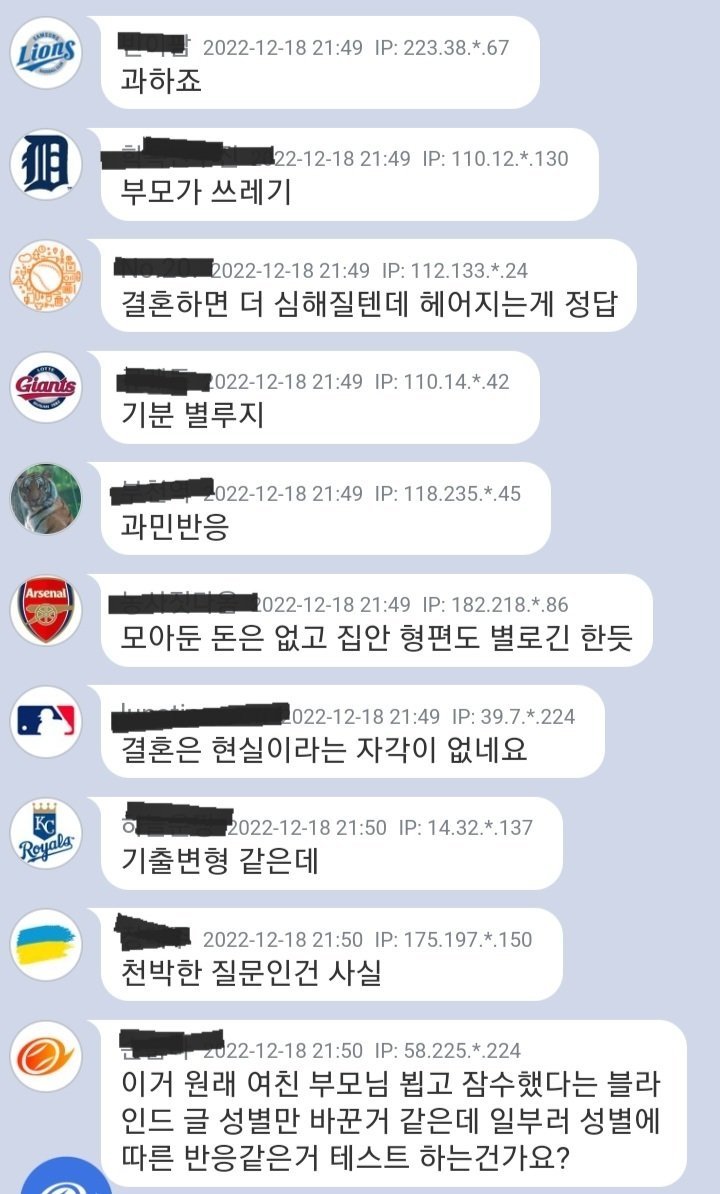 반응 갈리는 여친 부모님과 식사후 잠수탄 남자 사연...ㄷㄷ
