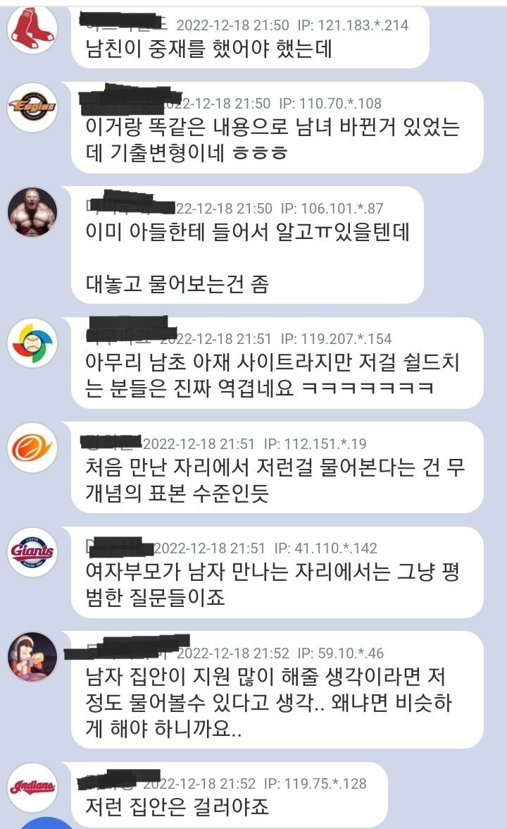 반응 갈리는 여친 부모님과 식사후 잠수탄 남자 사연...ㄷㄷ