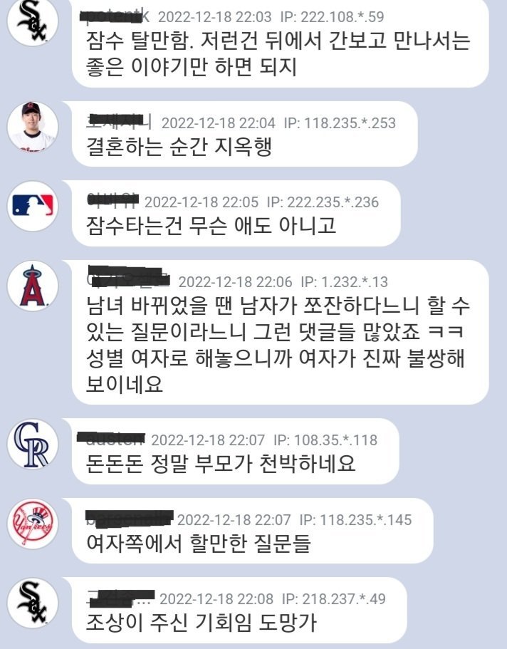 반응 갈리는 여친 부모님과 식사후 잠수탄 남자 사연...ㄷㄷ