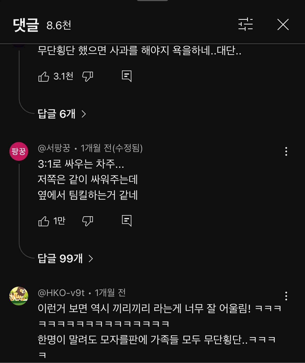 발암주의) 최근 화제인 욕 참기 난이도 극최상이라는 발암 영상 ㅋㅋㅋㅋ