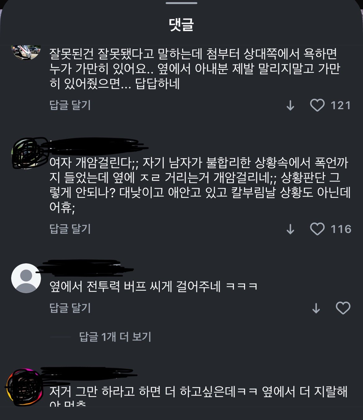 발암주의) 최근 화제인 욕 참기 난이도 극최상이라는 발암 영상 ㅋㅋㅋㅋ