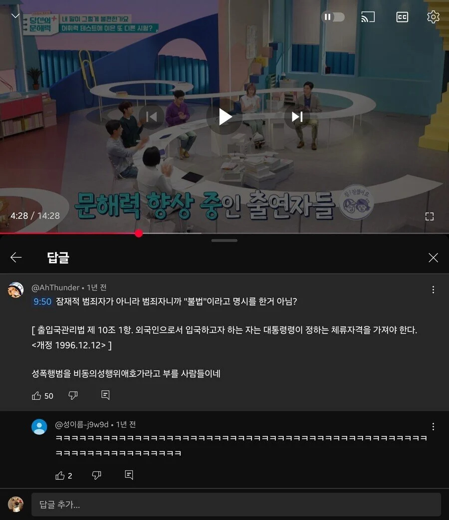 반팔티라는 말은 차별적인 단어