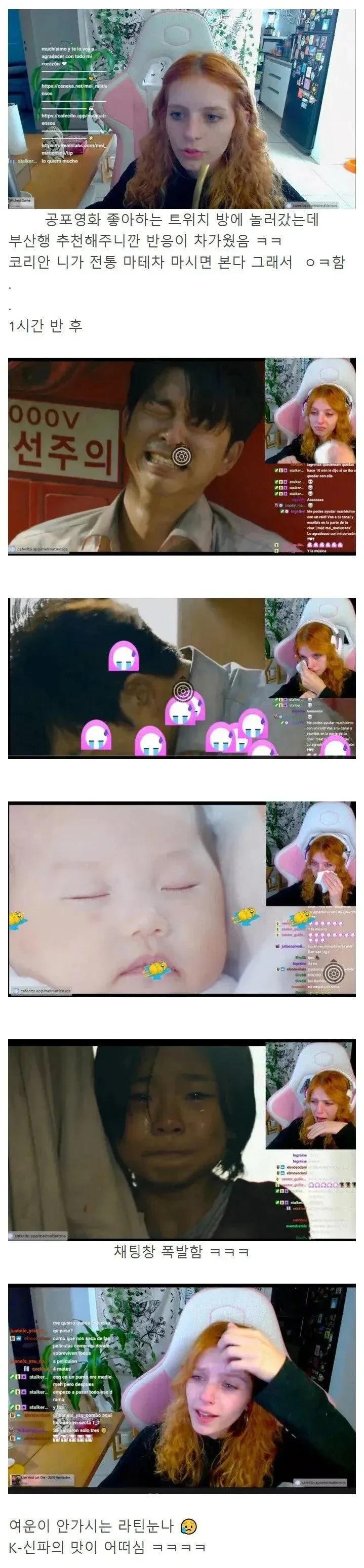 안 먹어본 맛에 눈물 흘리는 외국인 여자.