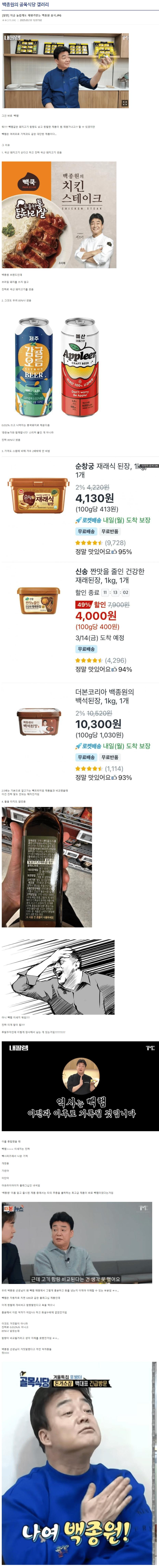 놀랍게도 재평가 중이라는 뺵햄 ㄷㄷ .dc