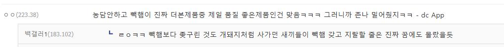 놀랍게도 재평가 중이라는 뺵햄 ㄷㄷ .dc