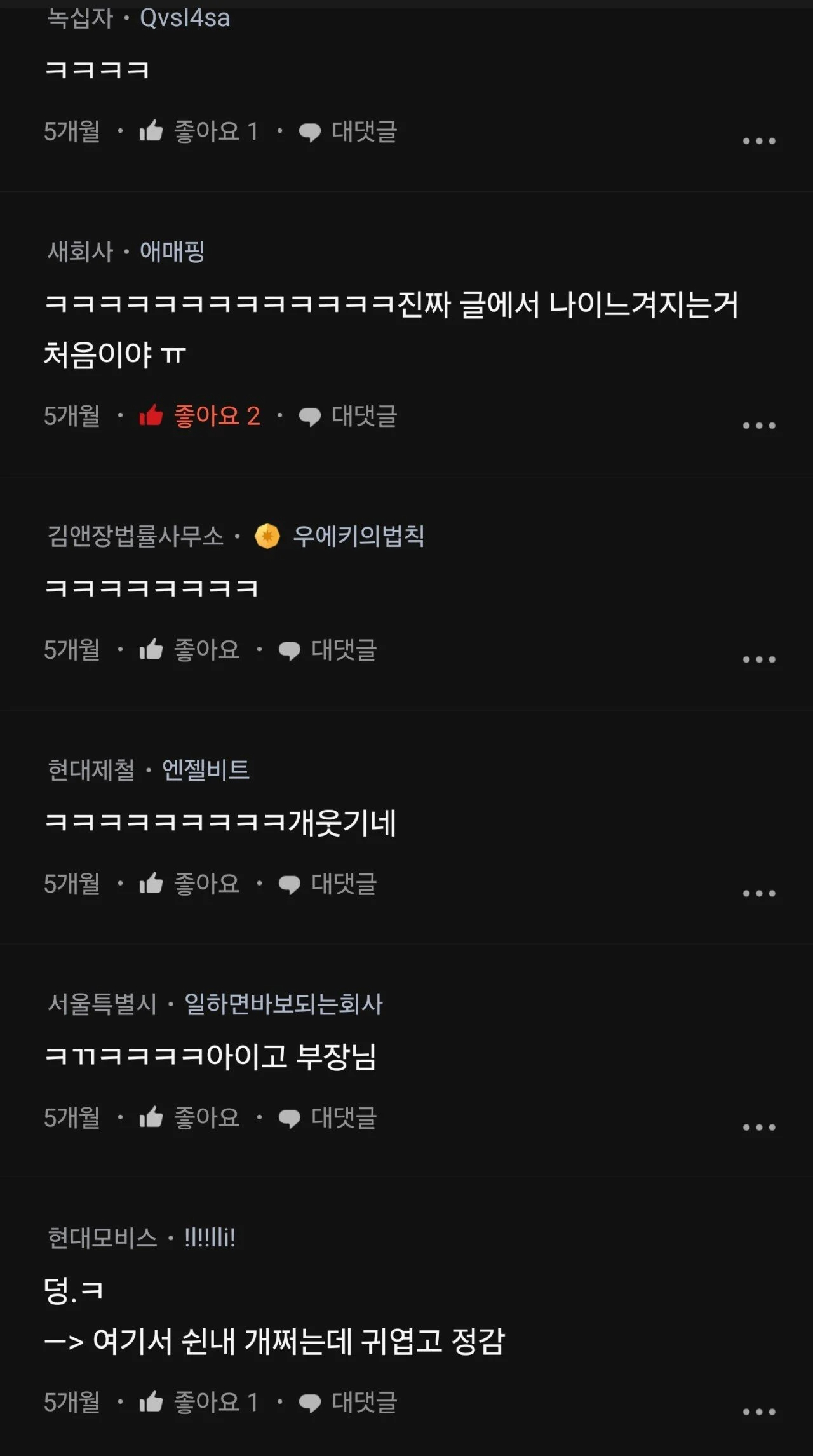 요즘 미용실은 빤스를 다 보여주네