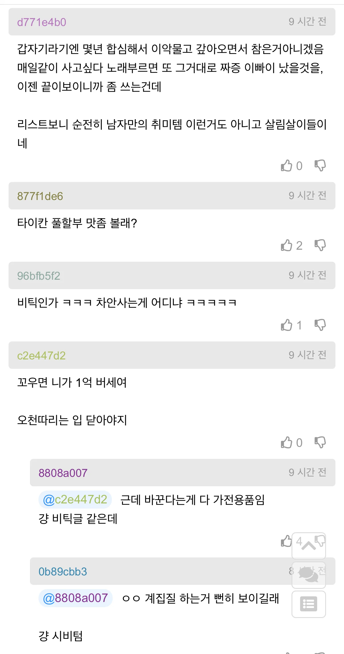 남편이 너무 철없어서 고민인 개붕이