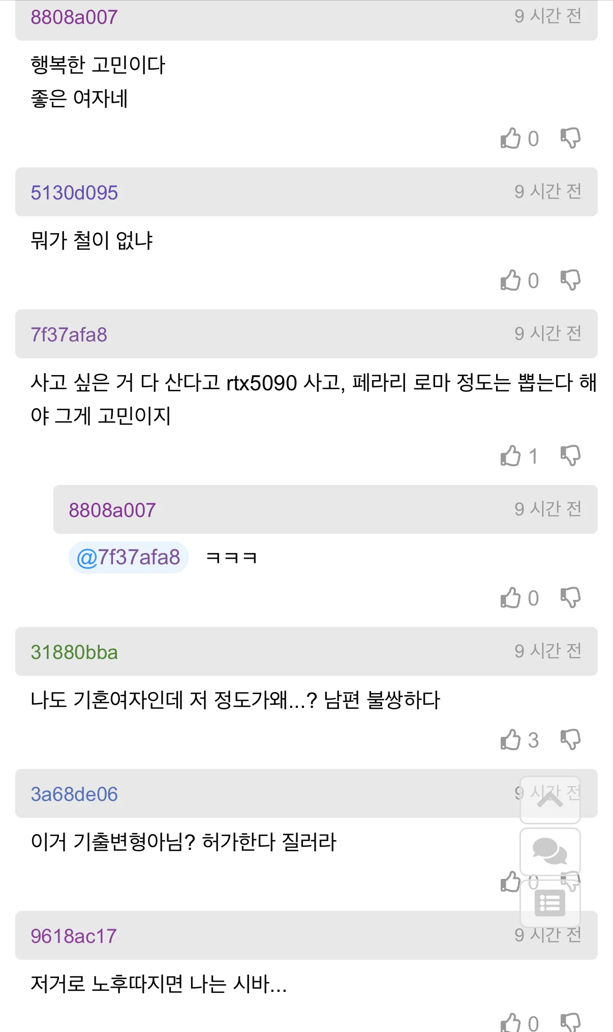 남편이 너무 철없어서 고민인 개붕이